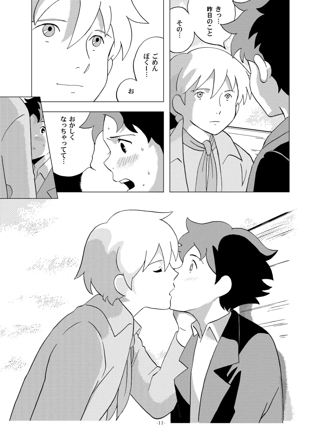 [Kin No Tamamushi] Chim Chim Cherry ~Nanoka no Himitsu~ - Chim Chim Cherry ~Seven Days of a Secret~ Fhentai - Page 11