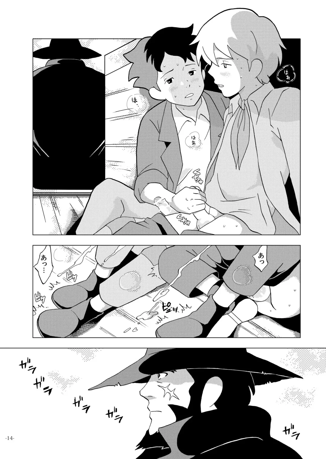 [Kin No Tamamushi] Chim Chim Cherry ~Nanoka no Himitsu~ - Chim Chim Cherry ~Seven Days of a Secret~ Fhentai - Page 14