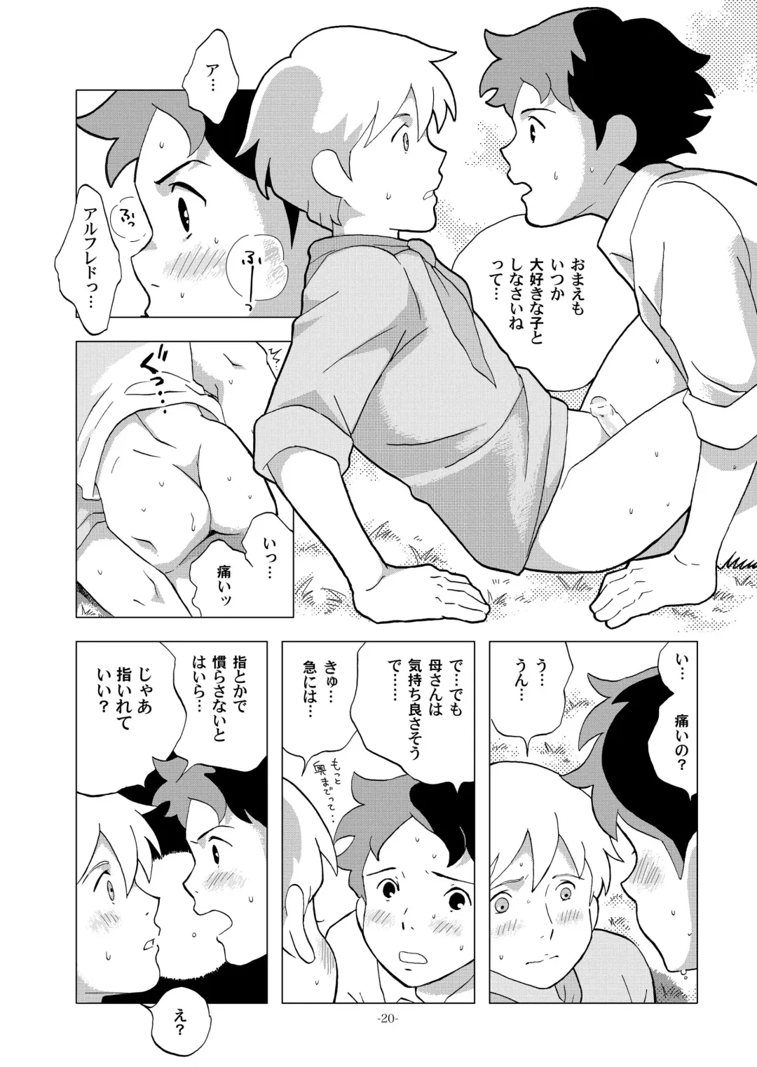 [Kin No Tamamushi] Chim Chim Cherry ~Nanoka no Himitsu~ - Chim Chim Cherry ~Seven Days of a Secret~ Fhentai - Page 20