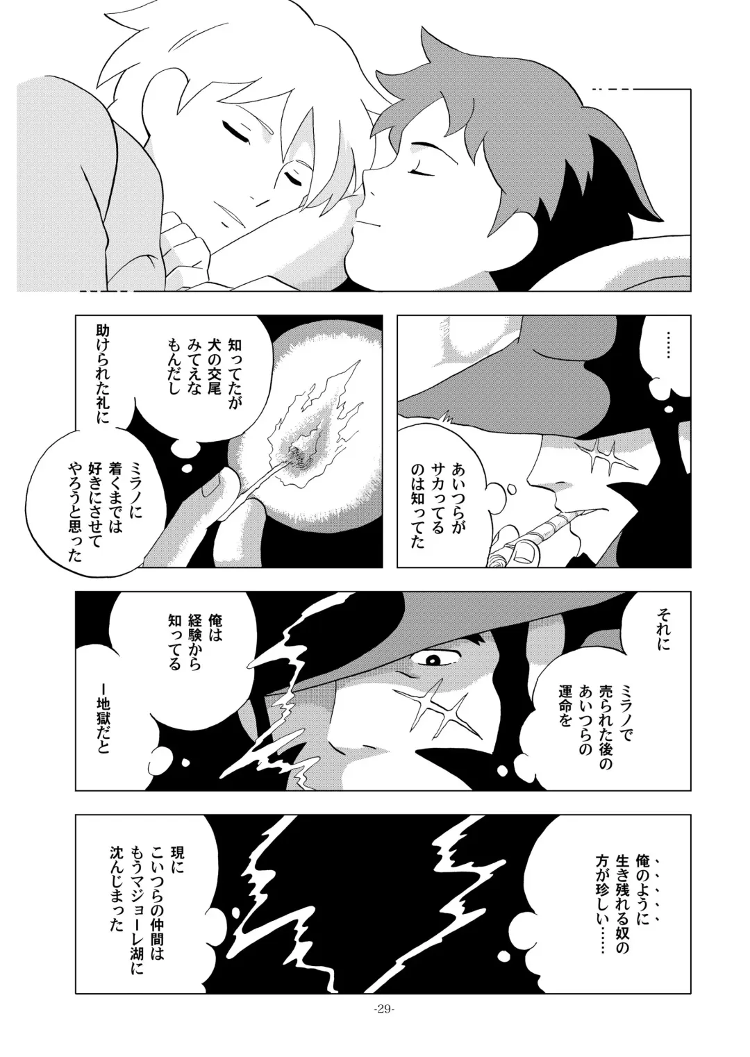 [Kin No Tamamushi] Chim Chim Cherry ~Nanoka no Himitsu~ - Chim Chim Cherry ~Seven Days of a Secret~ Fhentai - Page 29