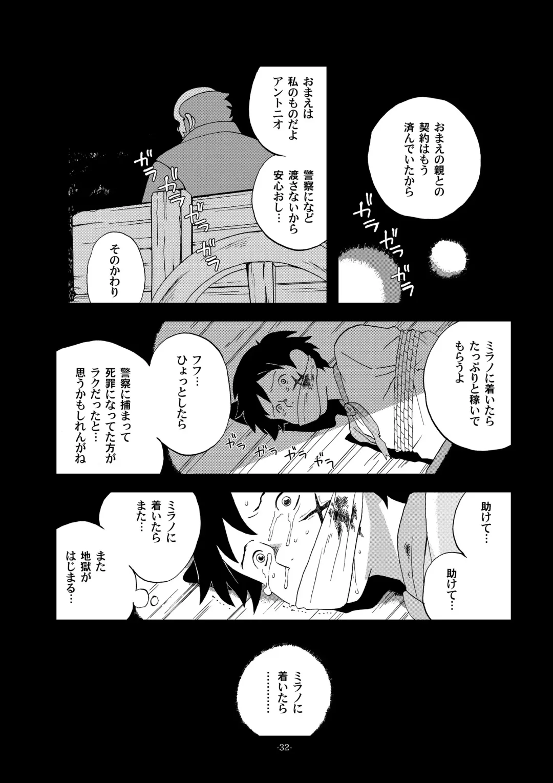 [Kin No Tamamushi] Chim Chim Cherry ~Nanoka no Himitsu~ - Chim Chim Cherry ~Seven Days of a Secret~ Fhentai - Page 32
