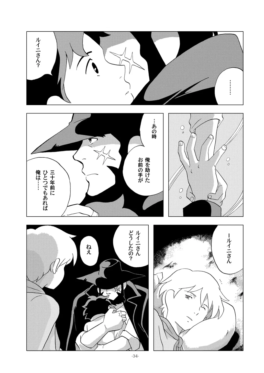 [Kin No Tamamushi] Chim Chim Cherry ~Nanoka no Himitsu~ - Chim Chim Cherry ~Seven Days of a Secret~ Fhentai - Page 34