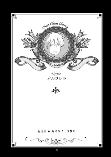 [Kin No Tamamushi] Chim Chim Cherry ~Nanoka no Himitsu~ - Chim Chim Cherry ~Seven Days of a Secret~ Fhentai - Page 15