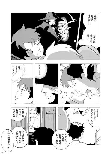 [Kin No Tamamushi] Chim Chim Cherry ~Nanoka no Himitsu~ - Chim Chim Cherry ~Seven Days of a Secret~ Fhentai - Page 30