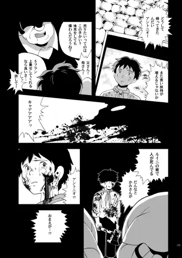 [Kin No Tamamushi] Chim Chim Cherry ~Nanoka no Himitsu~ - Chim Chim Cherry ~Seven Days of a Secret~ Fhentai - Page 31