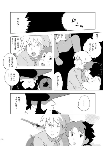 [Kin No Tamamushi] Chim Chim Cherry ~Nanoka no Himitsu~ - Chim Chim Cherry ~Seven Days of a Secret~ Fhentai - Page 38