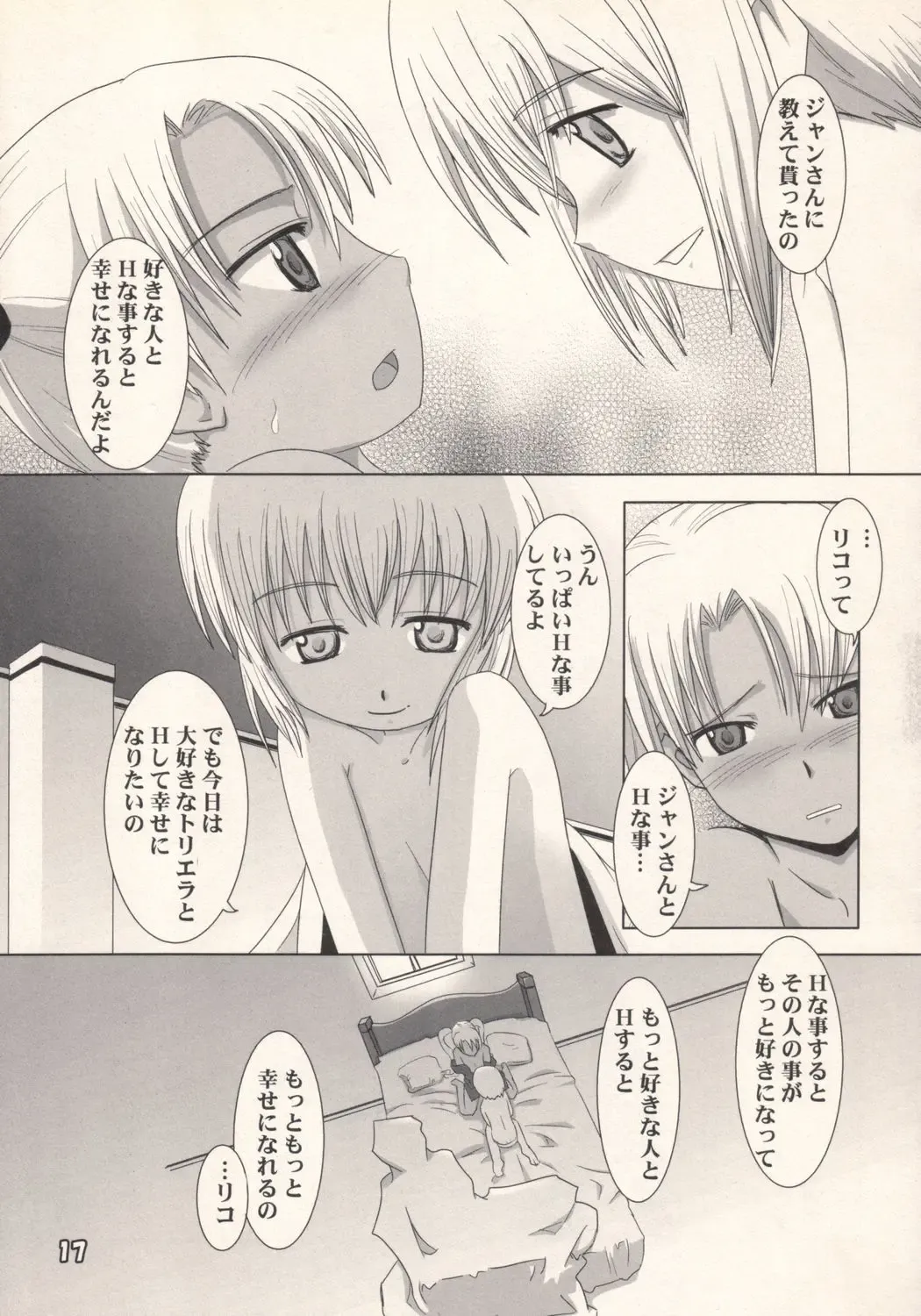 [Lee - Yamazaki Mitsuru] Community Fhentai - Page 16