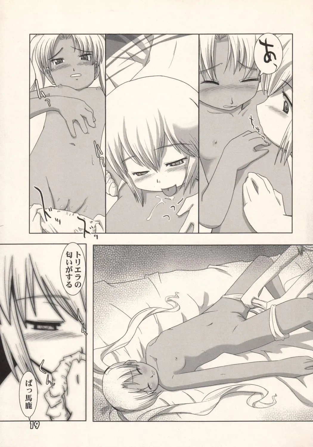 [Lee - Yamazaki Mitsuru] Community Fhentai - Page 18