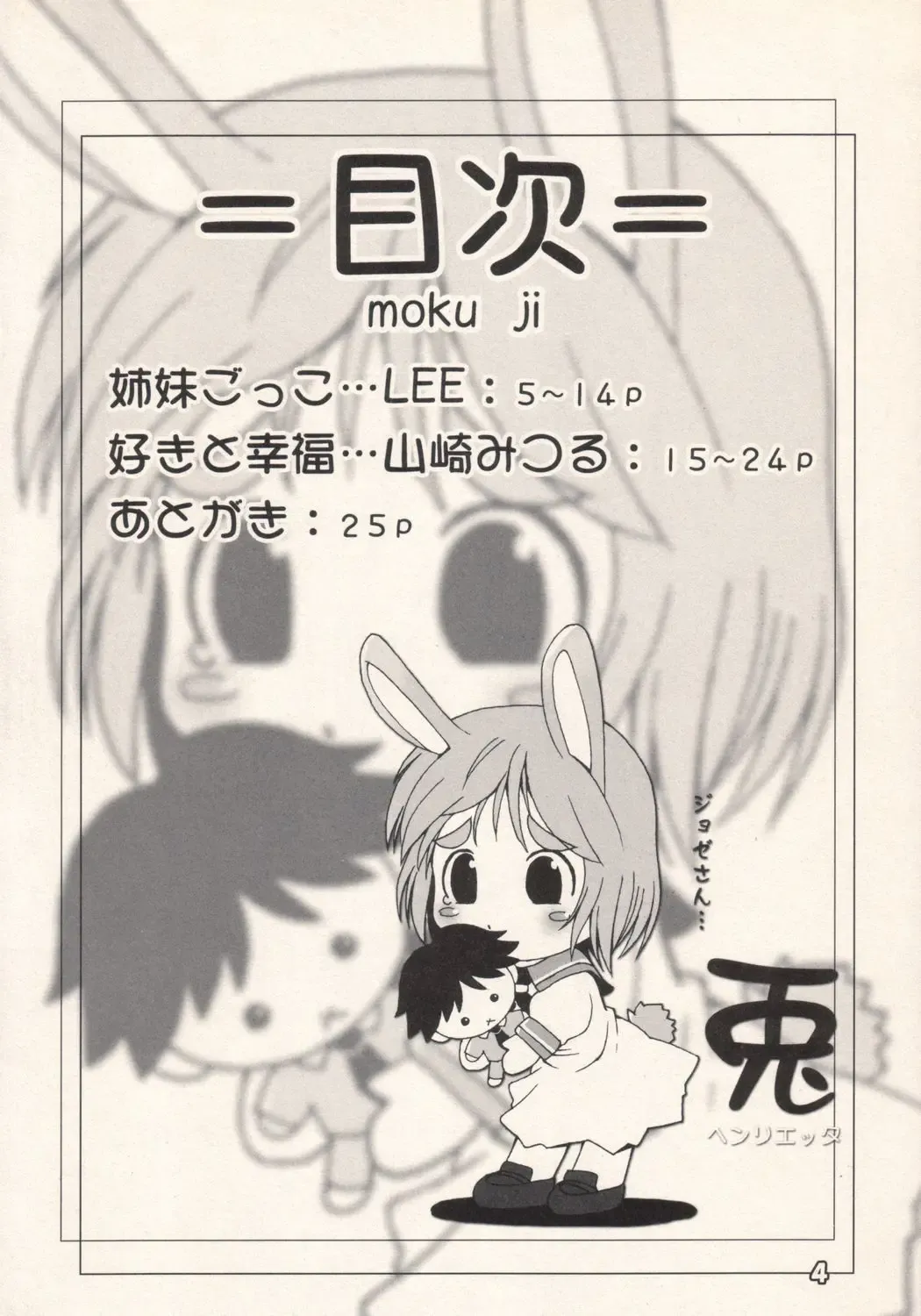 [Lee - Yamazaki Mitsuru] Community Fhentai - Page 3