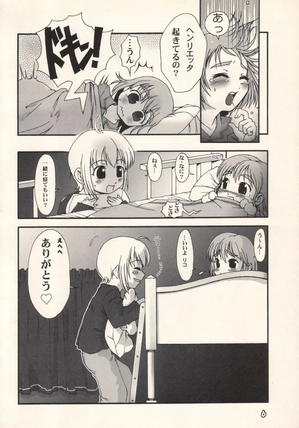 [Lee - Yamazaki Mitsuru] Community Fhentai - Page 5