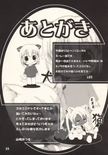 [Lee - Yamazaki Mitsuru] Community Fhentai - Page 24