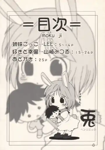 [Lee - Yamazaki Mitsuru] Community Fhentai - Page 3