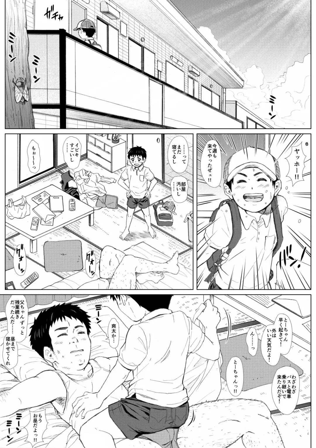 Otou-chan to Issho. -Hitori ja Dekinai mon!!- Fhentai - Page 3