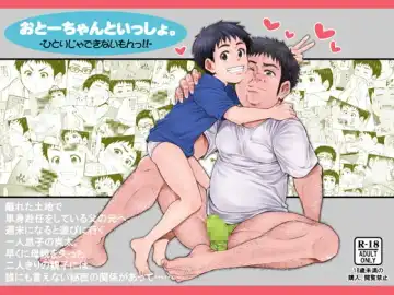Read Otou-chan to Issho. -Hitori ja Dekinai mon!!- - Fhentai