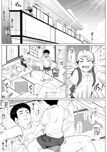 Otou-chan to Issho. -Hitori ja Dekinai mon!!- Fhentai - Page 3