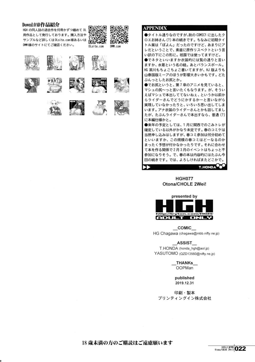 [Hg Chagawa] HGUC#19 Otona/CHLOE 2Wei! | Adult Chloe 2 Fhentai - Page 23