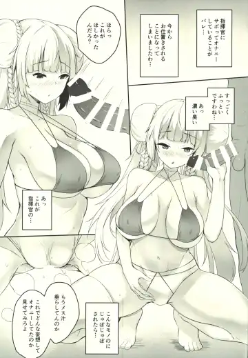 [Yukisaki Miale] Shikikan Kouiu Koudou wa Hito to shite Douka to Fhentai - Page 2