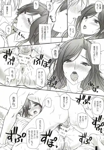 [Komori Kei] Otonari-san to no Love Love Ecchi Hitozuma Megumi-san Fhentai - Page 19