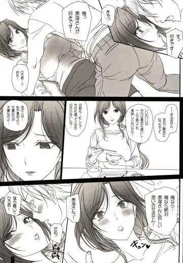 [Komori Kei] Otonari-san to no Love Love Ecchi Hitozuma Megumi-san Fhentai - Page 6