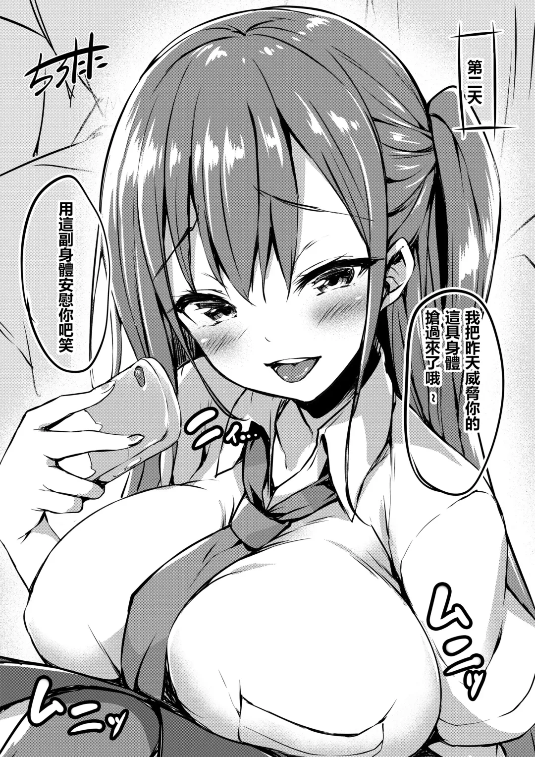 [Tirotata] 扉一枚向こうの化物 Fhentai - Page 31