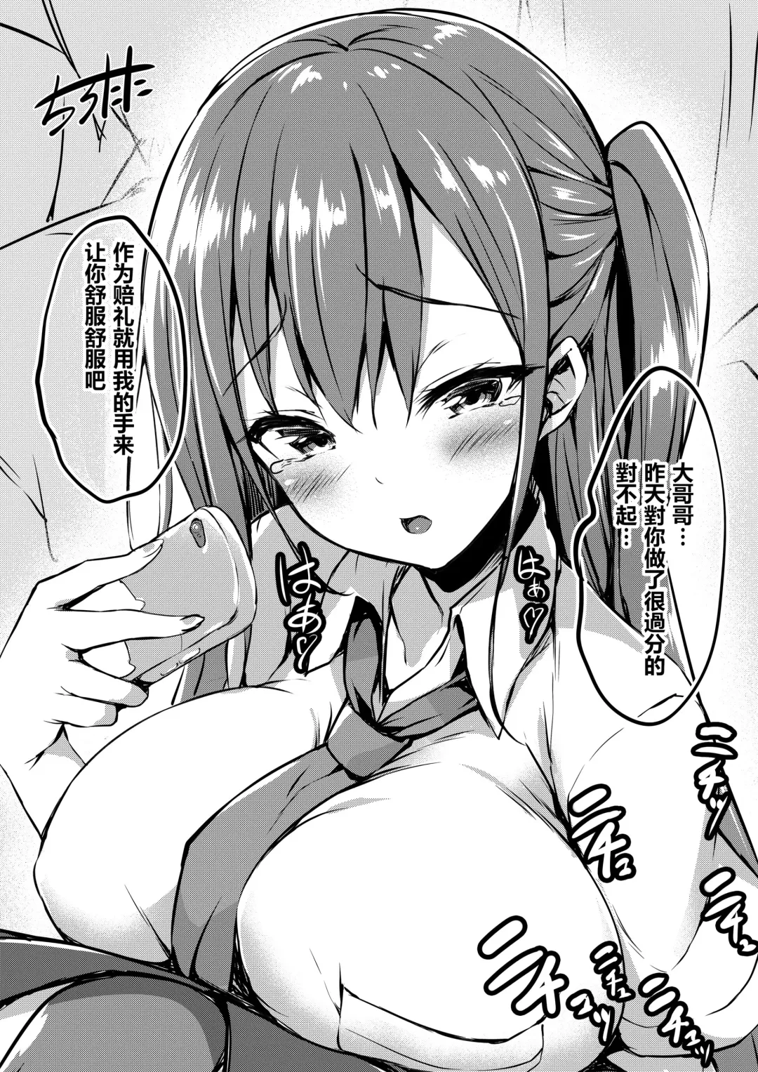 [Tirotata] 扉一枚向こうの化物 Fhentai - Page 32