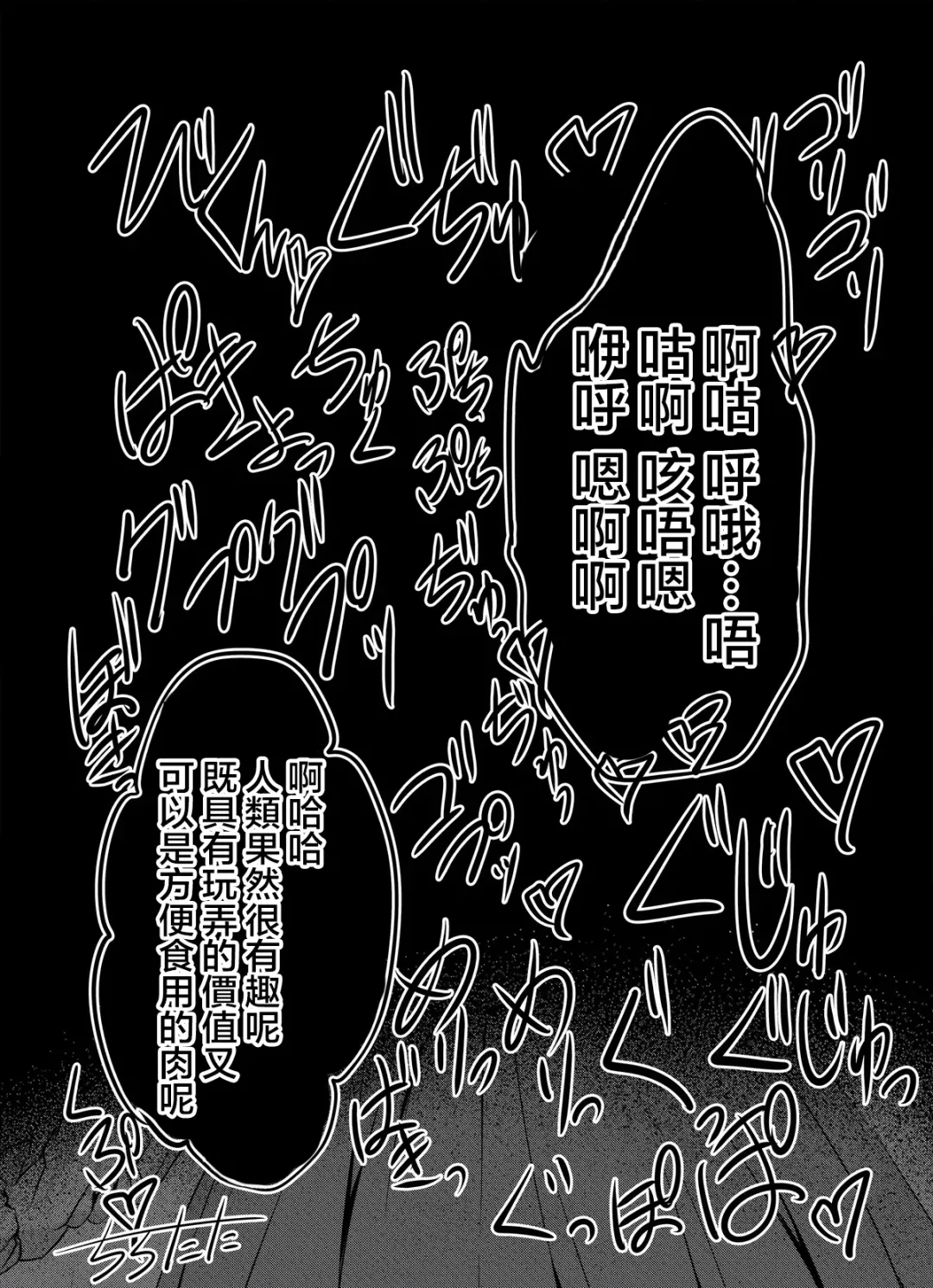 [Tirotata] 扉一枚向こうの化物 Fhentai - Page 43