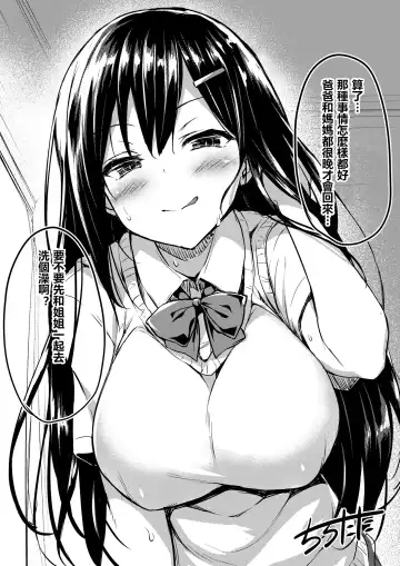 [Tirotata] 扉一枚向こうの化物 Fhentai - Page 29