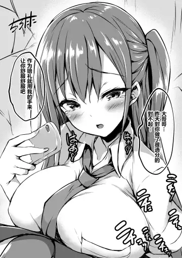 [Tirotata] 扉一枚向こうの化物 Fhentai - Page 32