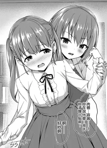 [Tirotata] 扉一枚向こうの化物 Fhentai - Page 36