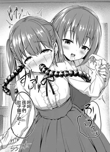 [Tirotata] 扉一枚向こうの化物 Fhentai - Page 40