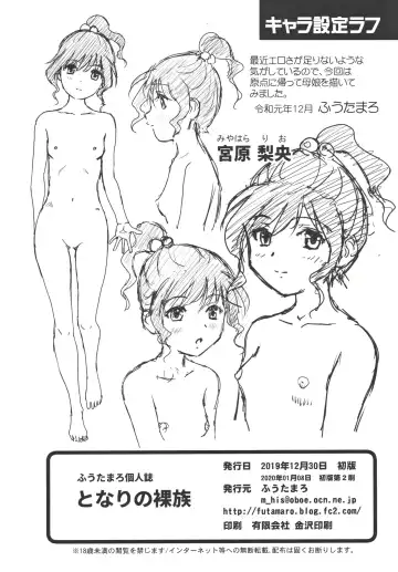 [Futamaro] Tonari no Razoku Fhentai - Page 35