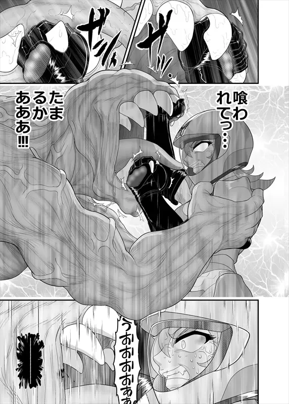 鉄騎姫 ―TEKKI― 21-30話 Fhentai - Page 105