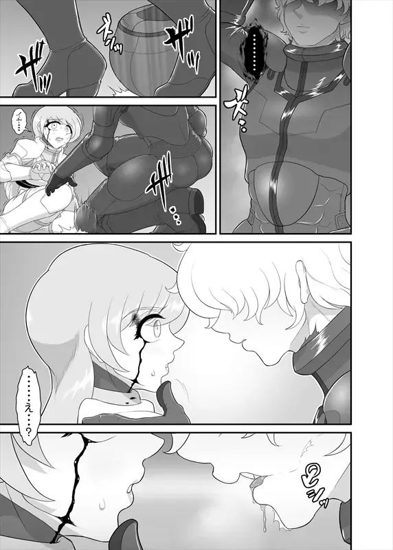 鉄騎姫 ―TEKKI― 21-30話 Fhentai - Page 150