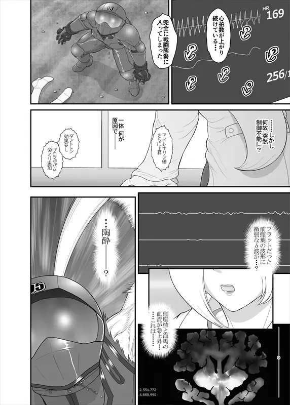 鉄騎姫 ―TEKKI― 21-30話 Fhentai - Page 166