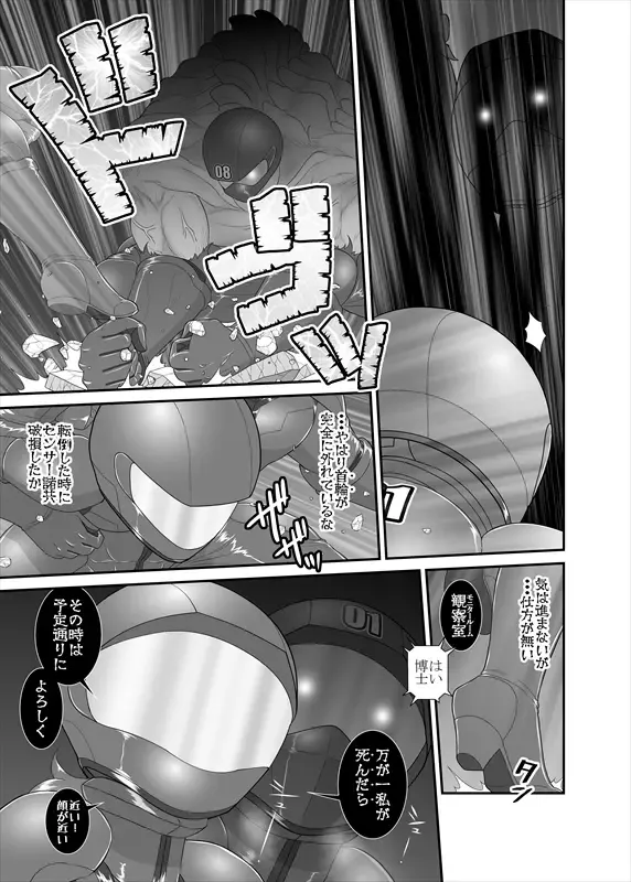 鉄騎姫 ―TEKKI― 21-30話 Fhentai - Page 32