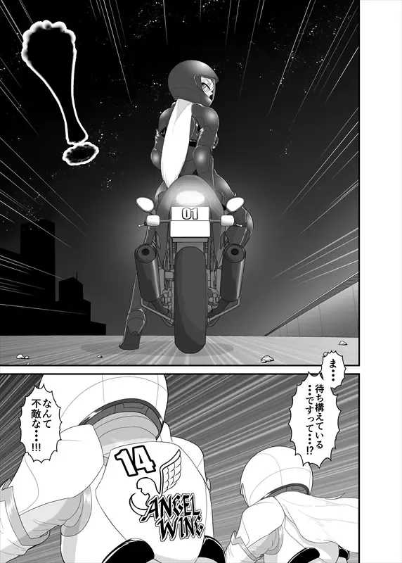 鉄騎姫 ―TEKKI― 21-30話 Fhentai - Page 34