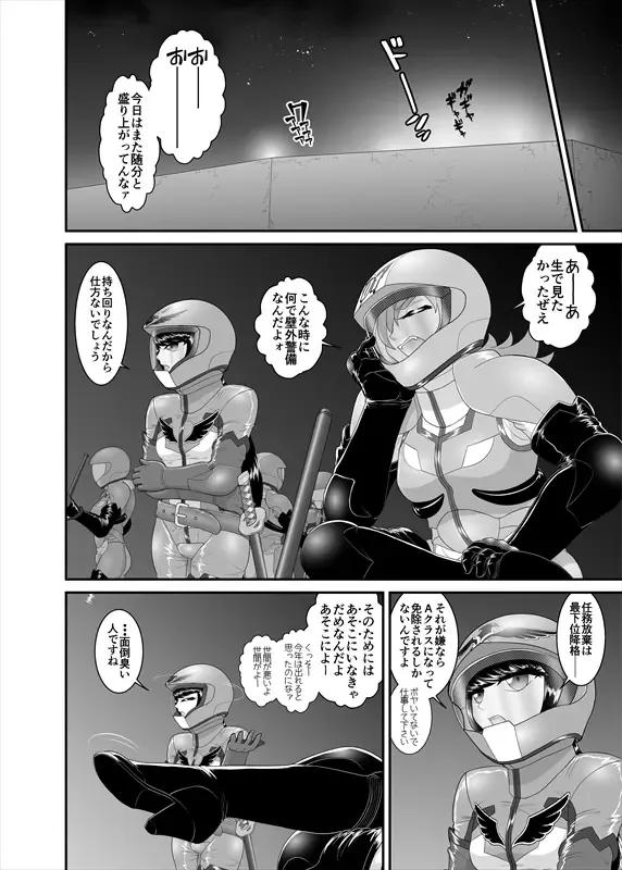 鉄騎姫 ―TEKKI― 21-30話 Fhentai - Page 39