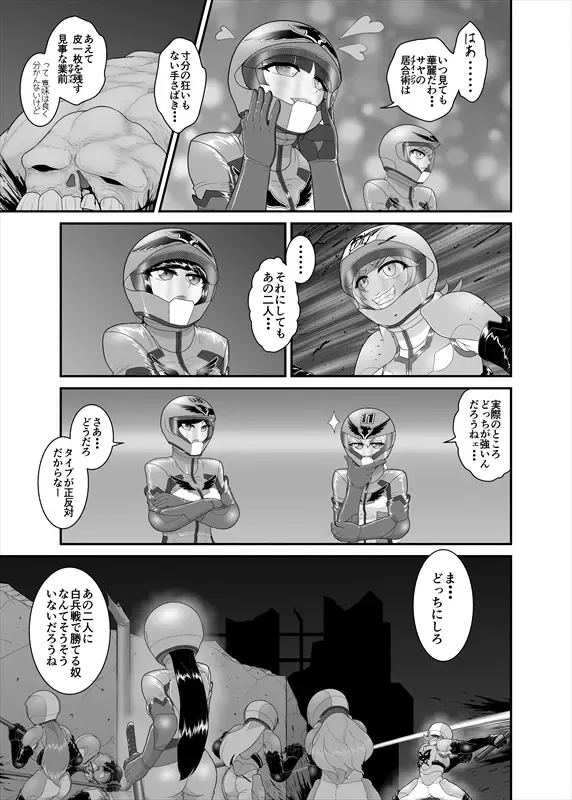 鉄騎姫 ―TEKKI― 21-30話 Fhentai - Page 60