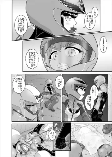 鉄騎姫 ―TEKKI― 21-30話 Fhentai - Page 108