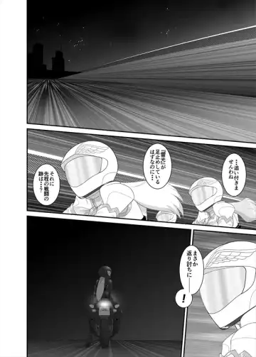 鉄騎姫 ―TEKKI― 21-30話 Fhentai - Page 33