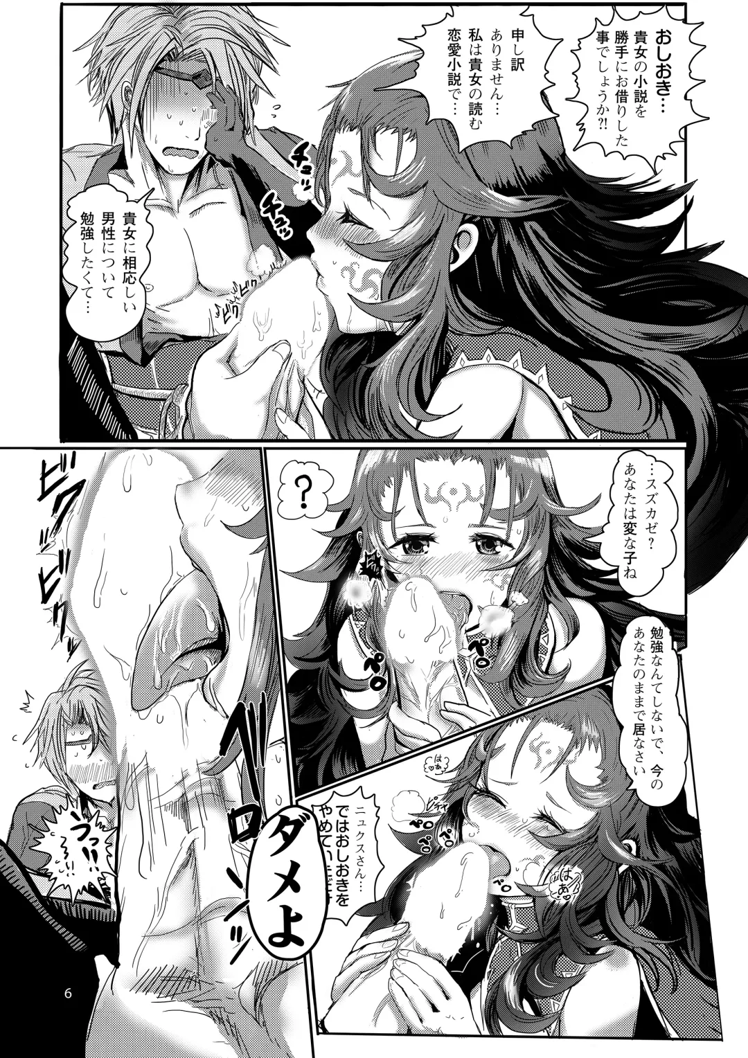 [Peter Mitsuru] NYXING Fhentai - Page 5