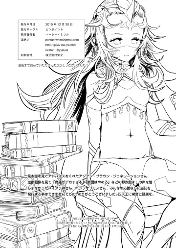 [Peter Mitsuru] NYXING Fhentai - Page 25