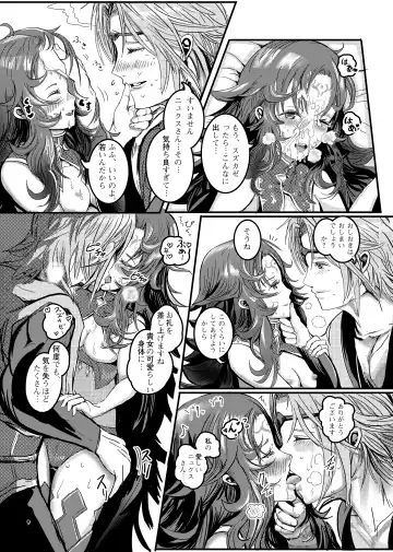 [Peter Mitsuru] NYXING Fhentai - Page 8