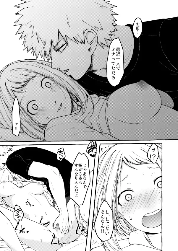 [Ohrin] Sleeping Cutie girl Fhentai - Page 14