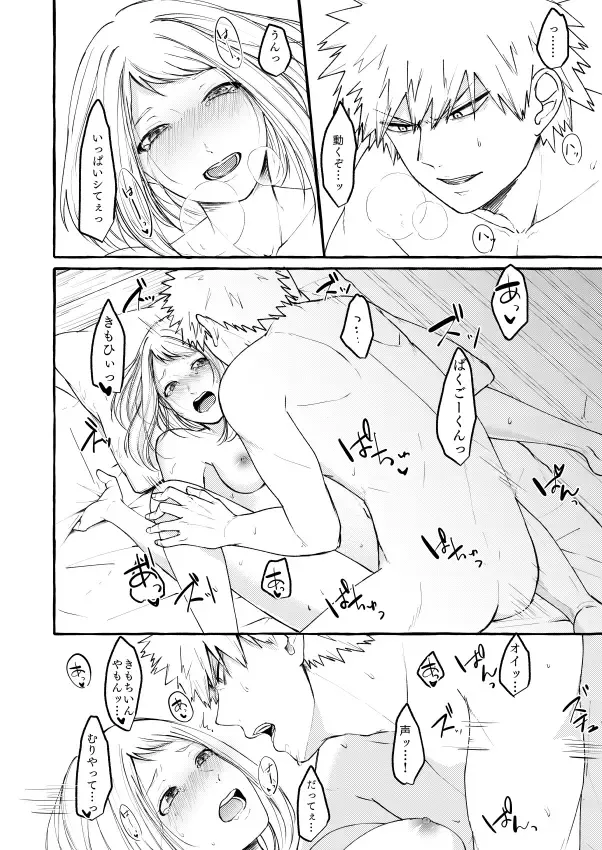 [Ohrin] Sleeping Cutie girl Fhentai - Page 19