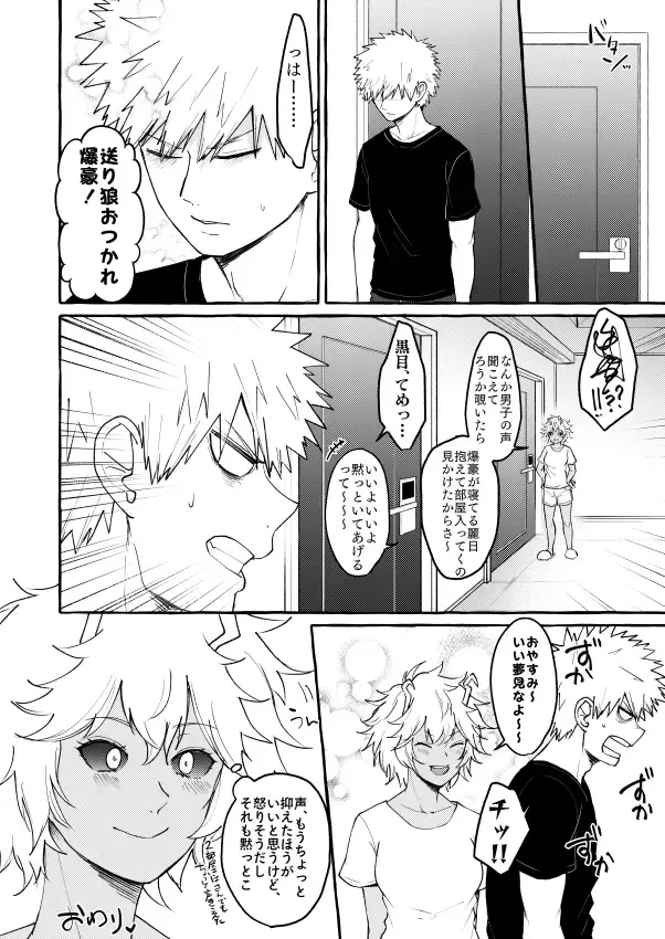 [Ohrin] Sleeping Cutie girl Fhentai - Page 23