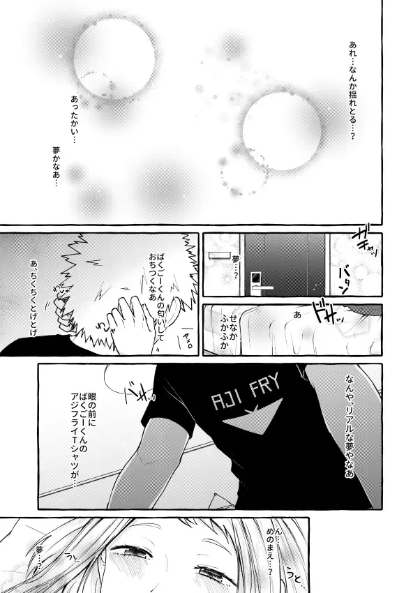 [Ohrin] Sleeping Cutie girl Fhentai - Page 4