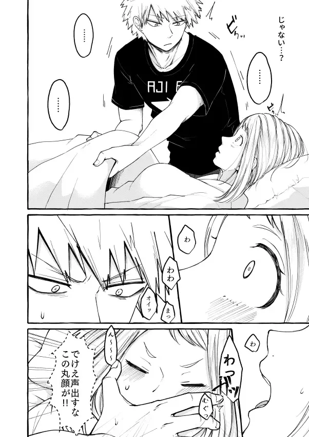 [Ohrin] Sleeping Cutie girl Fhentai - Page 5