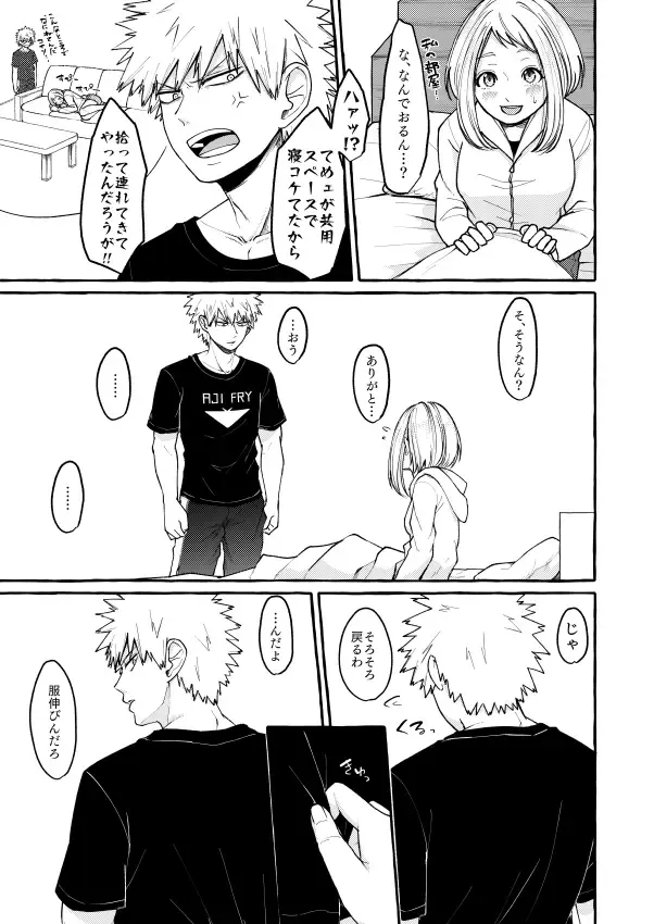 [Ohrin] Sleeping Cutie girl Fhentai - Page 6