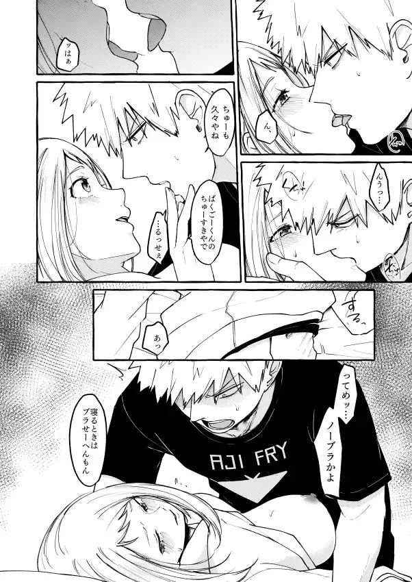 [Ohrin] Sleeping Cutie girl Fhentai - Page 9